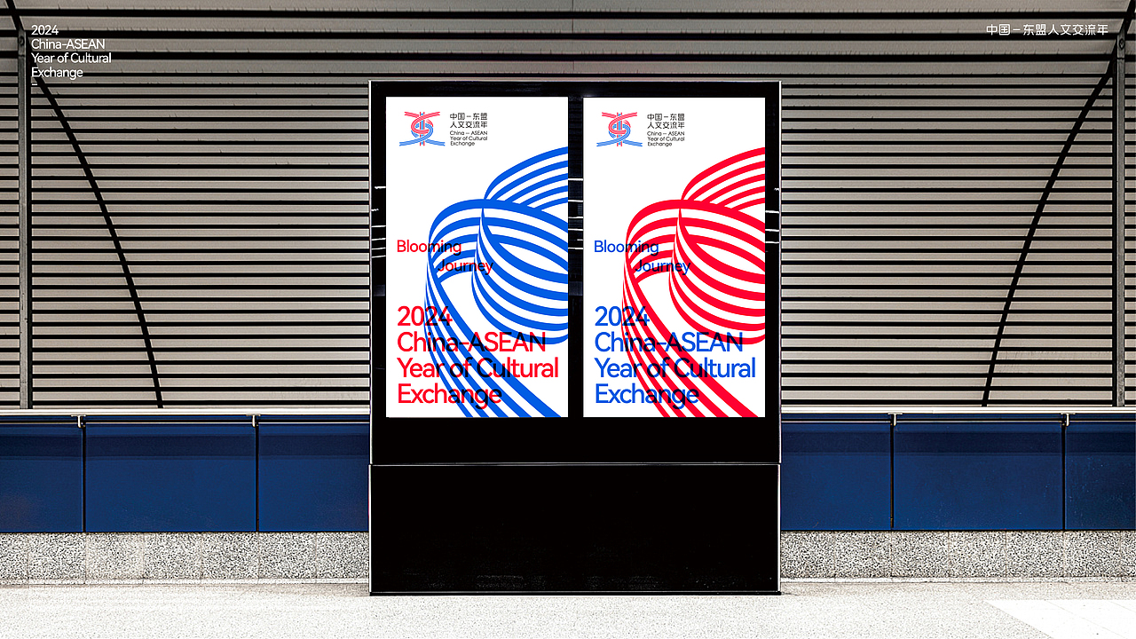 中国-东盟人文交流年LOGO征集设计（图ZMzYwMDg5MzUy） - Logo - 站酷设计师Band章鱼原创素材 - 站酷ZCOOL