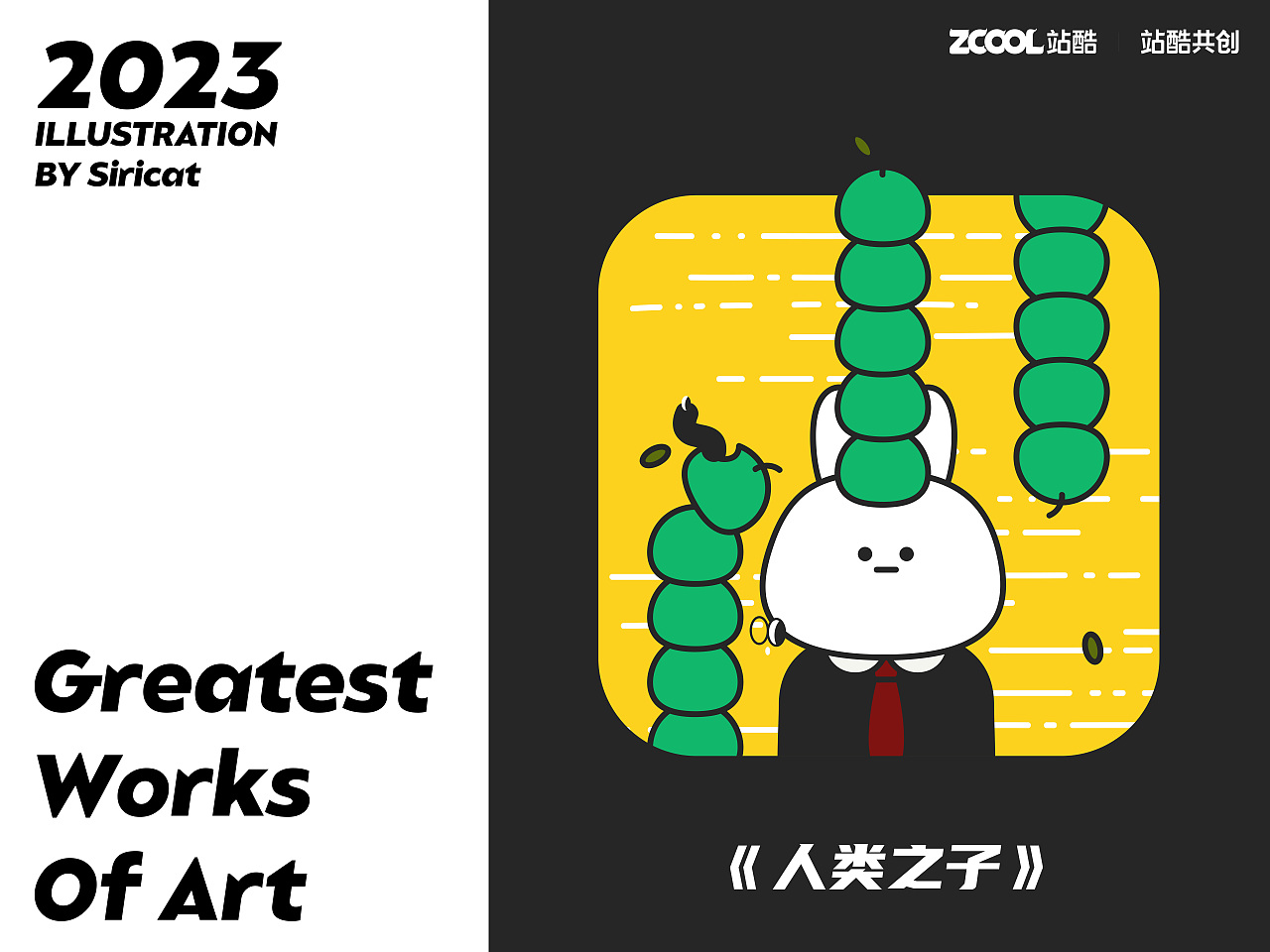 #世界名画100#《世界名兔美术馆》营业中