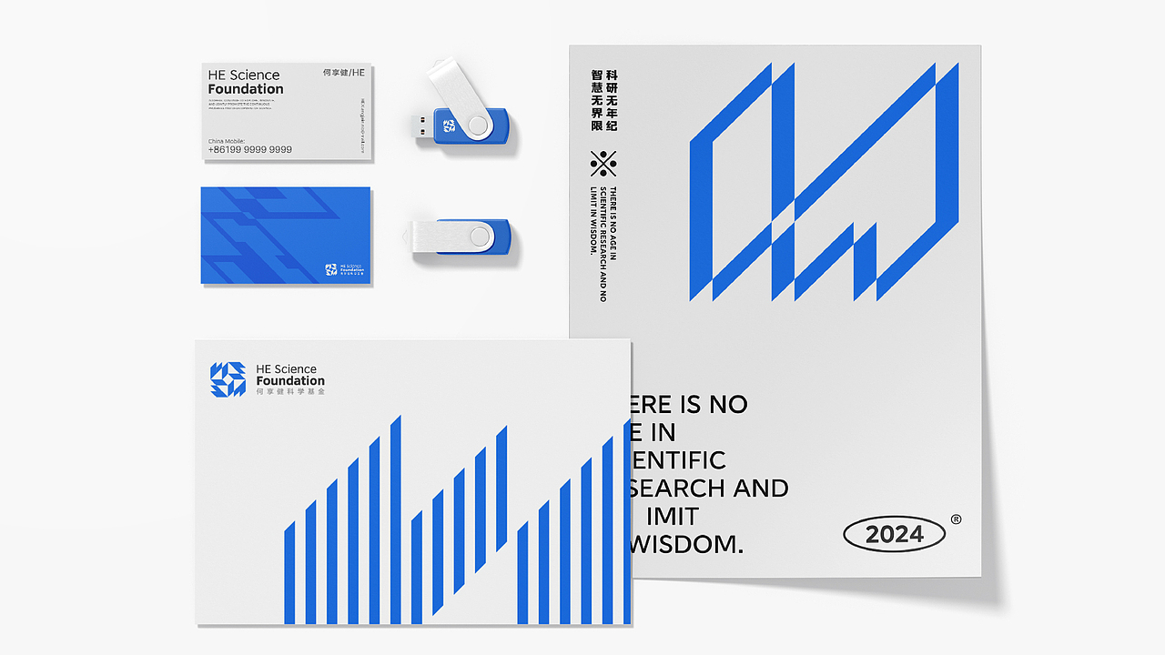 何享健科学基金logo设计提案