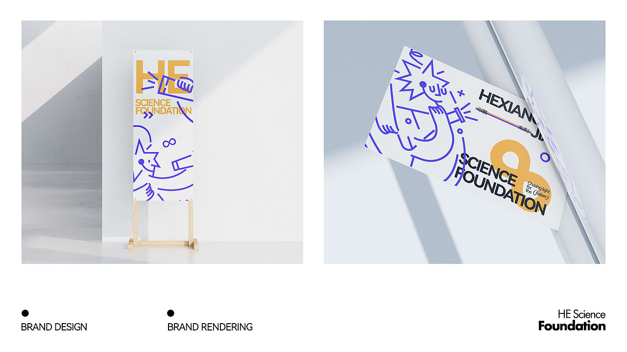 何享健科学基金Logo&Slogan设计 | 品牌设计