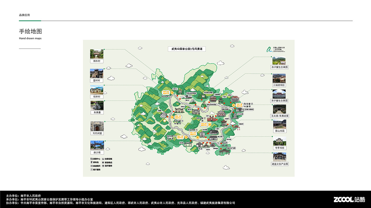 游武夷风光,治愈人心灵。武夷山国家公园1号风景道logo设计