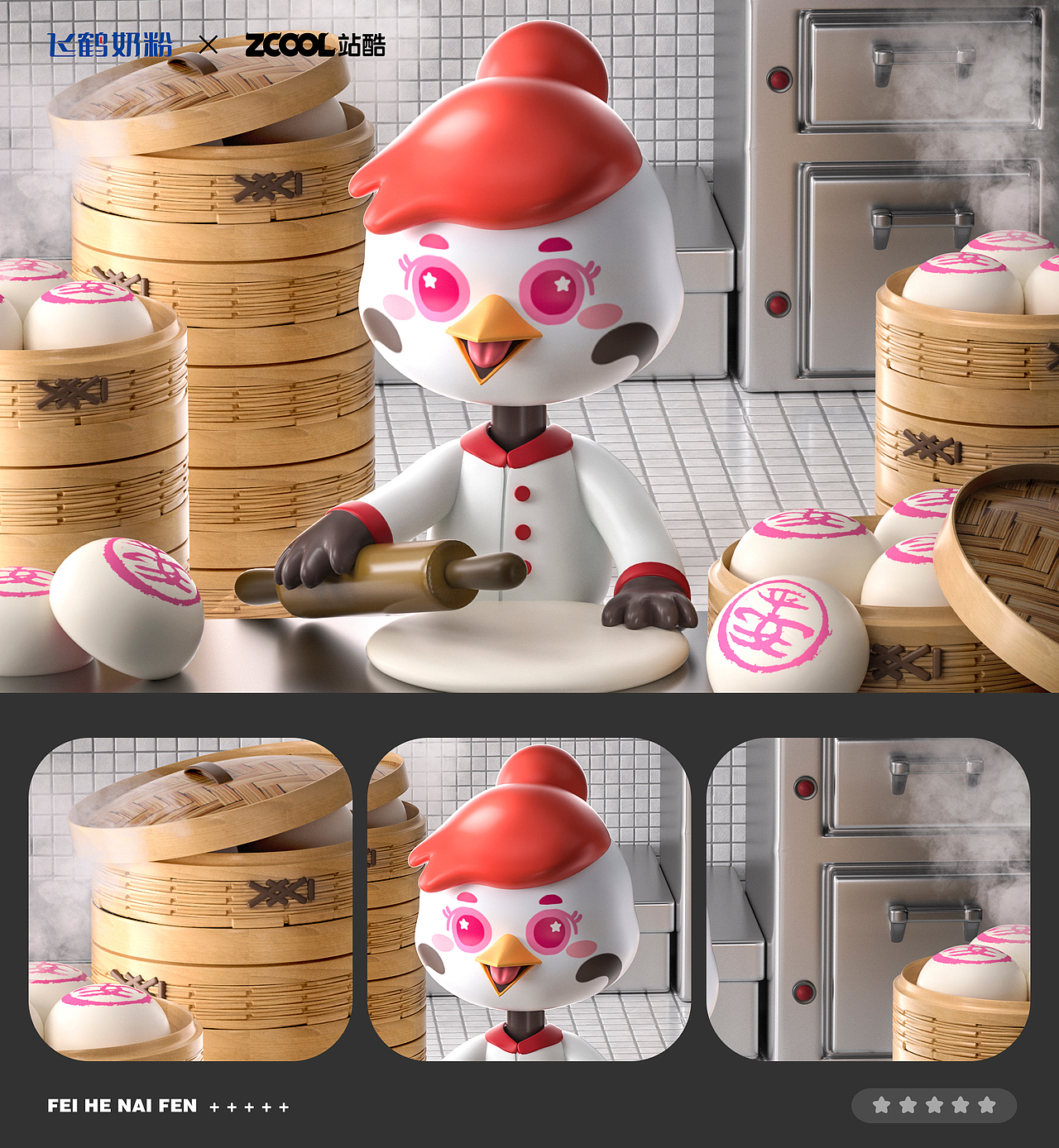 飞鹤家族全新出道（图ZMzM5MTI0ODM2） - IP形象 - 站酷设计师Sherry雪梨梨原创素材 - 站酷ZCOOL