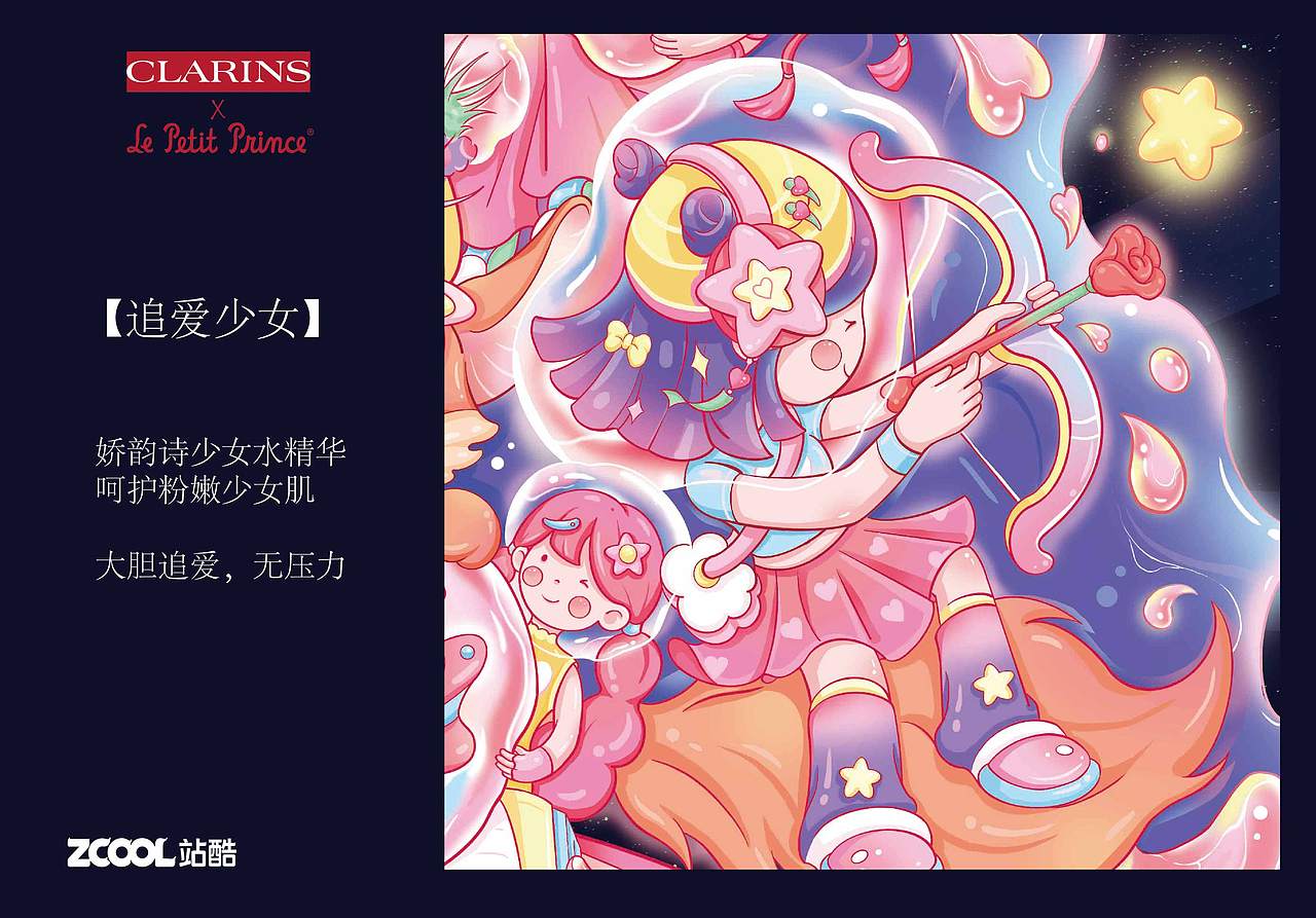 邂逅#粉嫩多巴胺少女#邂逅最美好的自己