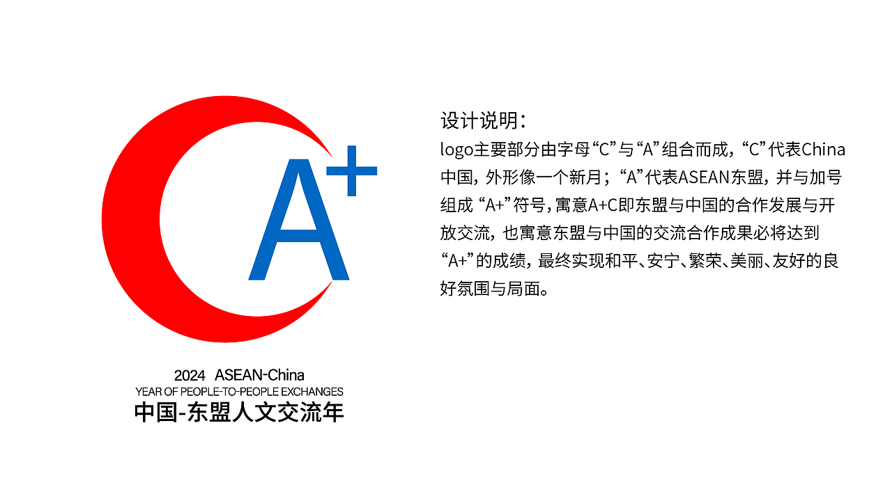 中国-东盟人文交流年logo设计方案（图ZMzYwMDkzMjM2） - Logo - 站酷设计师conpers原创素材 - 站酷ZCOOL