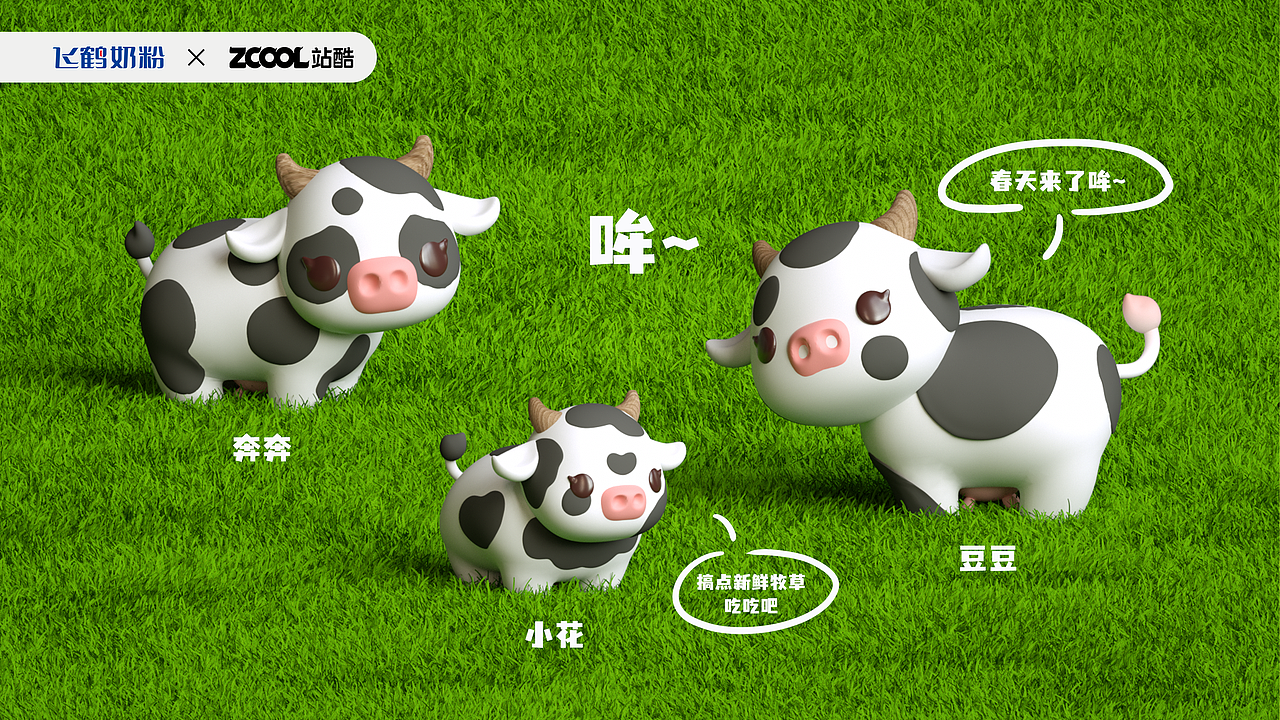 飛鶴家族IP形象設計（圖ZMzM5MzAxODM2） - IP形象 - 站酷設計師木屑果凍原創(chuàng)素材 - 站酷ZCOOL