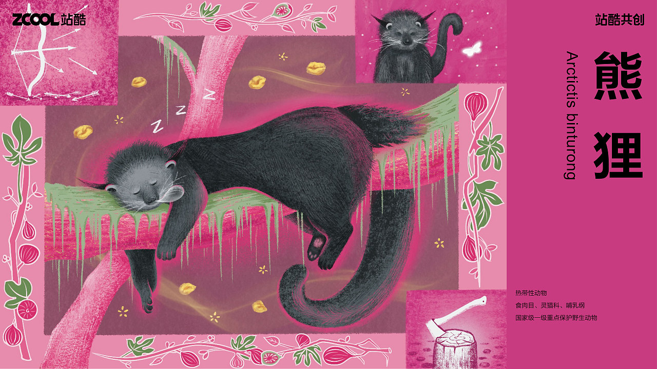 爆米花味的熊狸（图ZMzY0MjQ5NDUy） - 艺术插画 - 站酷设计师鹿七Seven原创素材 - 站酷ZCOOL