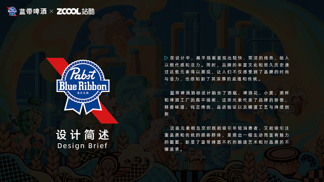 蓝带将军啤酒—活力绽放（图ZMzcwNjkyMDQ4） - 包装 - 站酷设计师插画师双木原创素材 - 站酷ZCOOL