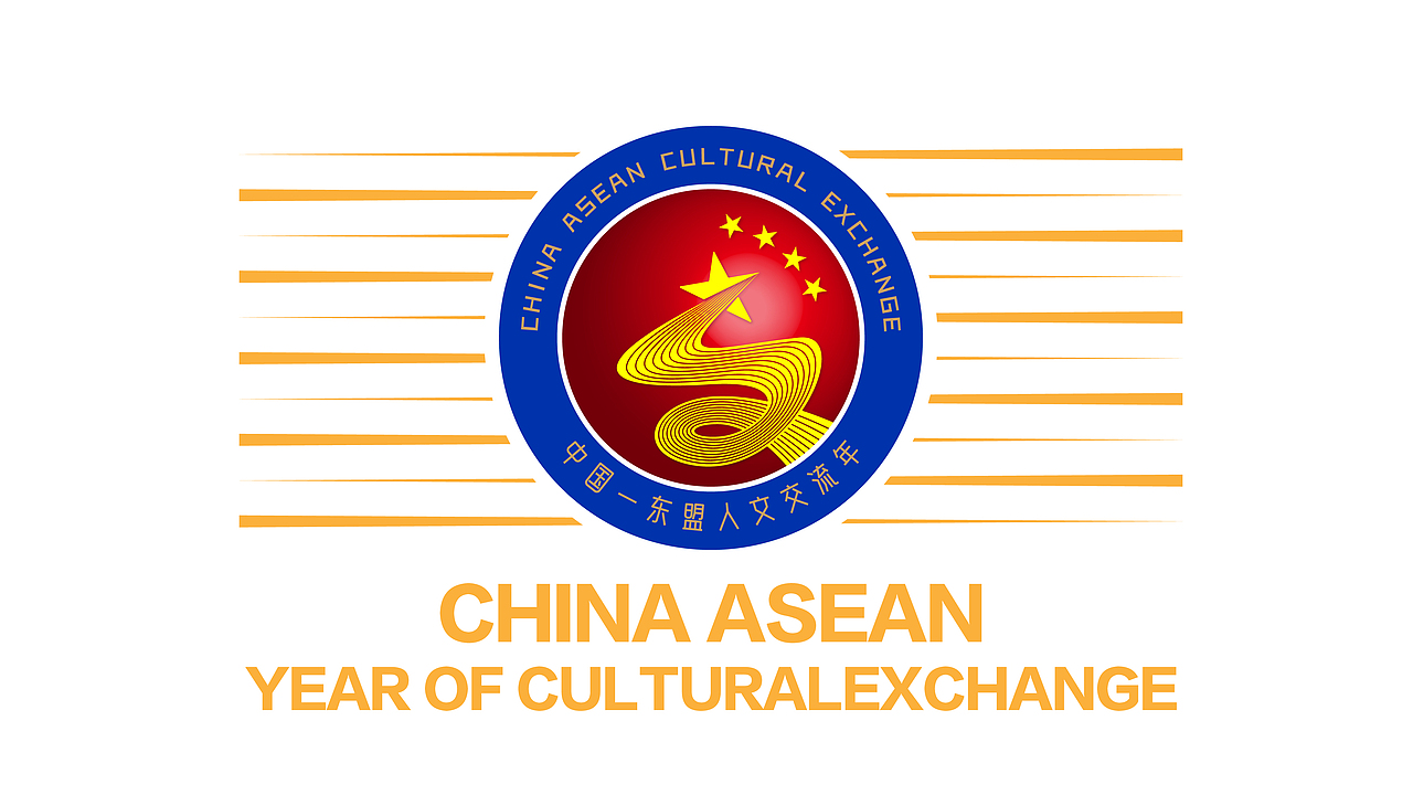 中国-东盟人文交流年logo设计