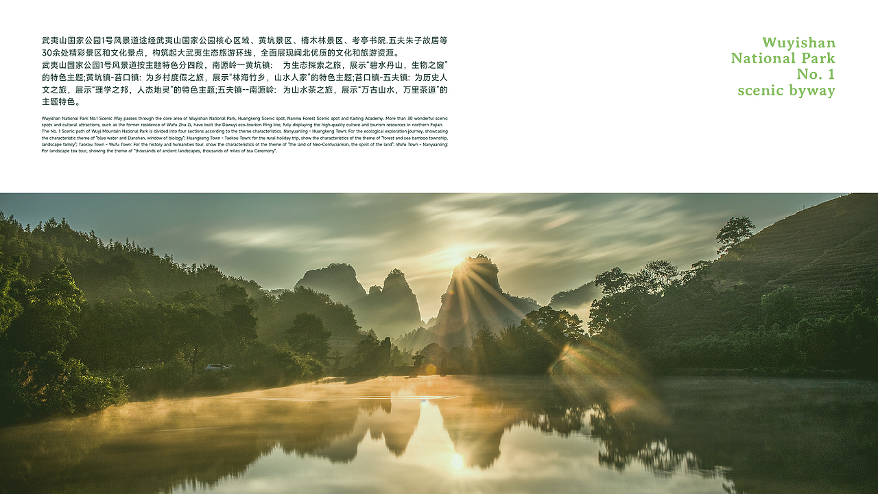 武夷山国家公园一号风景道——品牌视觉形象设计（图ZMzUwMDg5NzIw） - Logo - 站酷设计师品牌设计师刘远强原创素材 - 站酷ZCOOL