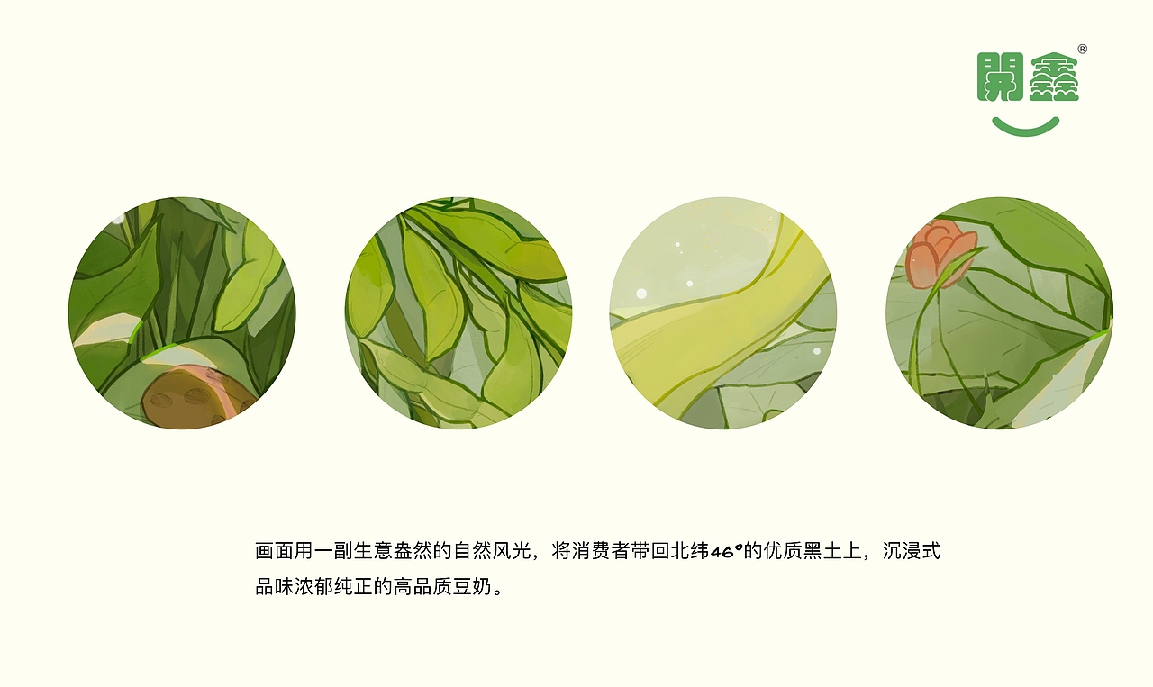 開鑫浓豆乳包装设计（图ZMzUxNjM1MTY0） - 商业插画 - 站酷设计师空气毛球原创素材 - 站酷ZCOOL