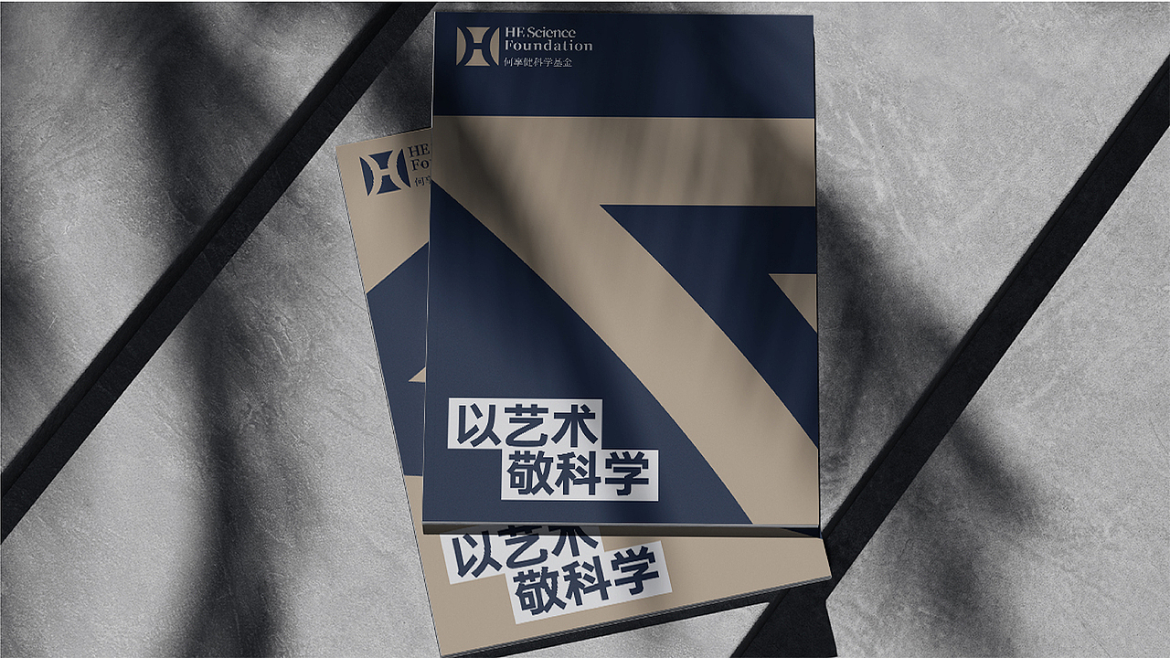 何享健科学基金LOGO设计/以艺术 敬科学（图ZMzY5NjczNjky） - Logo - 站酷设计师再吃一个苹果原创素材 - 站酷ZCOOL