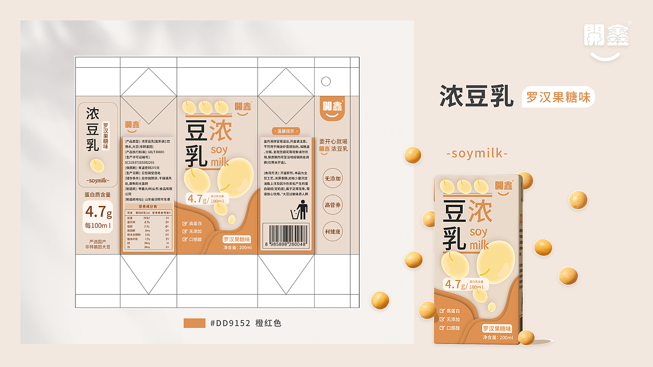 開鑫浓豆乳 优化设计（图ZMzUxMjgyMDgw） - 包装 - 站酷设计师陈阿喵喵原创素材 - 站酷ZCOOL