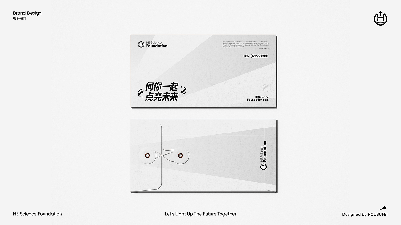 何享健科学基金LOGO&SLOGAN|品牌设计(图ZMzY5OTA3Mzky) - Logo - 站酷设计师rou不肥原创素材 - 站酷ZCOOL