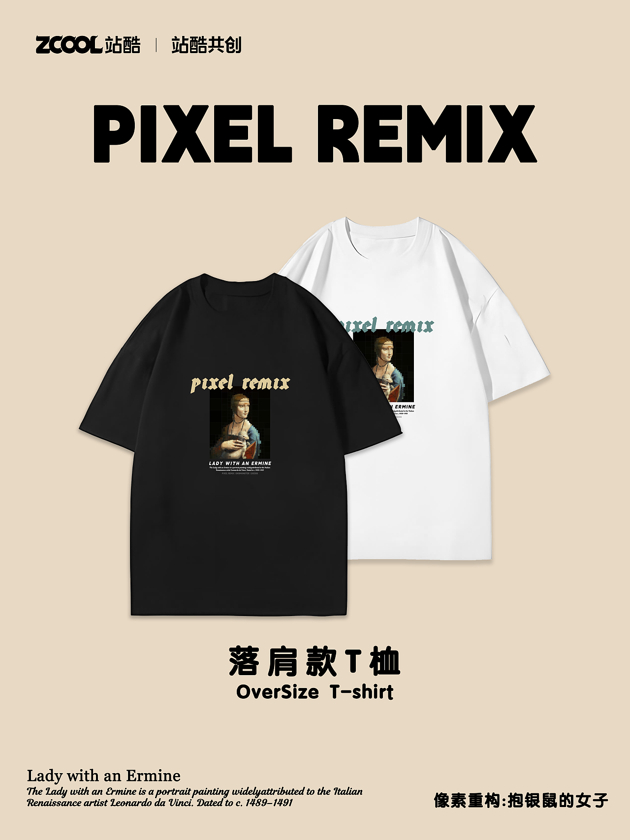 像素重构：抱银鼠的女子