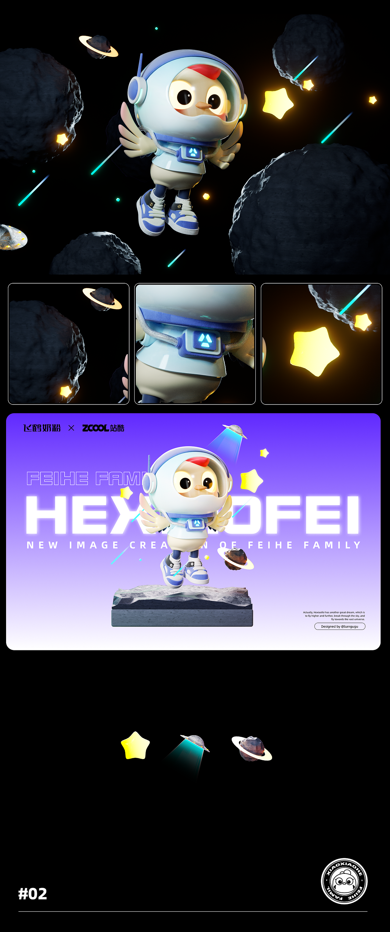 飞鹤家族IP形象升级——FEIHE FAMILY（图ZMzM5MDY4MDYw） - IP形象 - 站酷设计师班咕咕原创素材 - 站酷ZCOOL