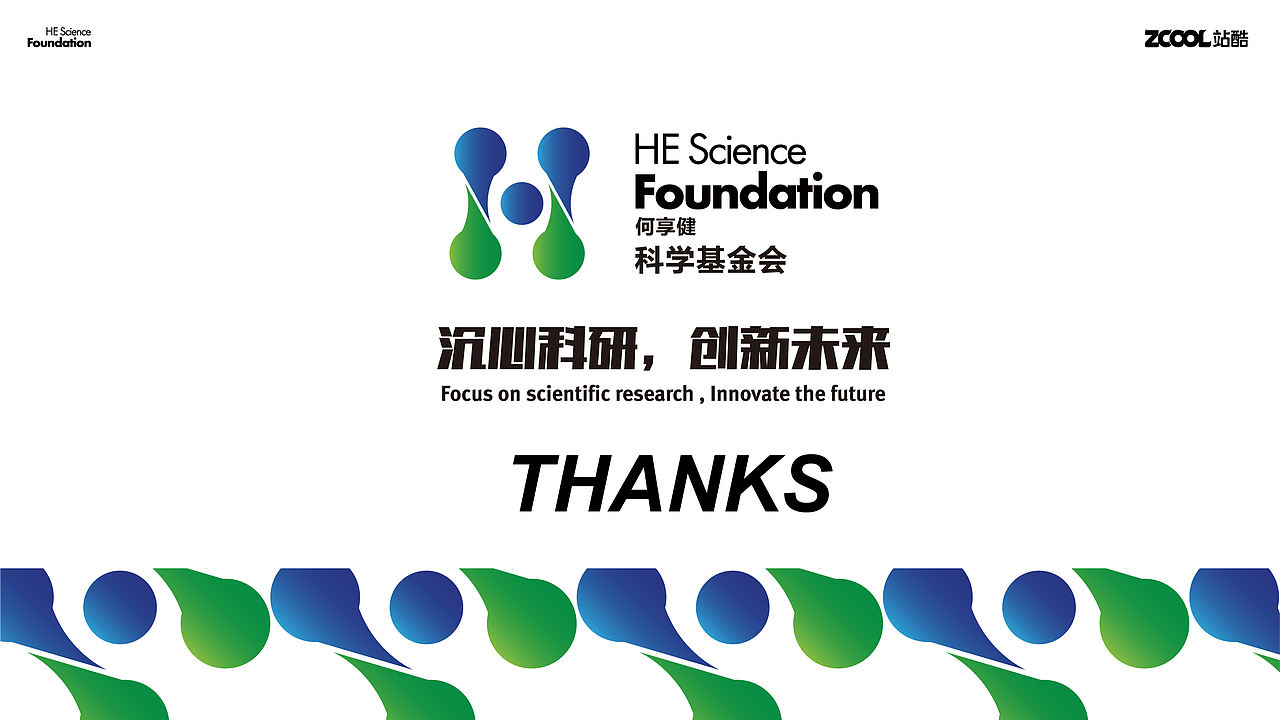 何享健科学基金会-沉心科研，创新未来（图ZMzY4OTk0NjU2） - Logo - 站酷设计师小猪品牌设计原创素材 - 站酷ZCOOL