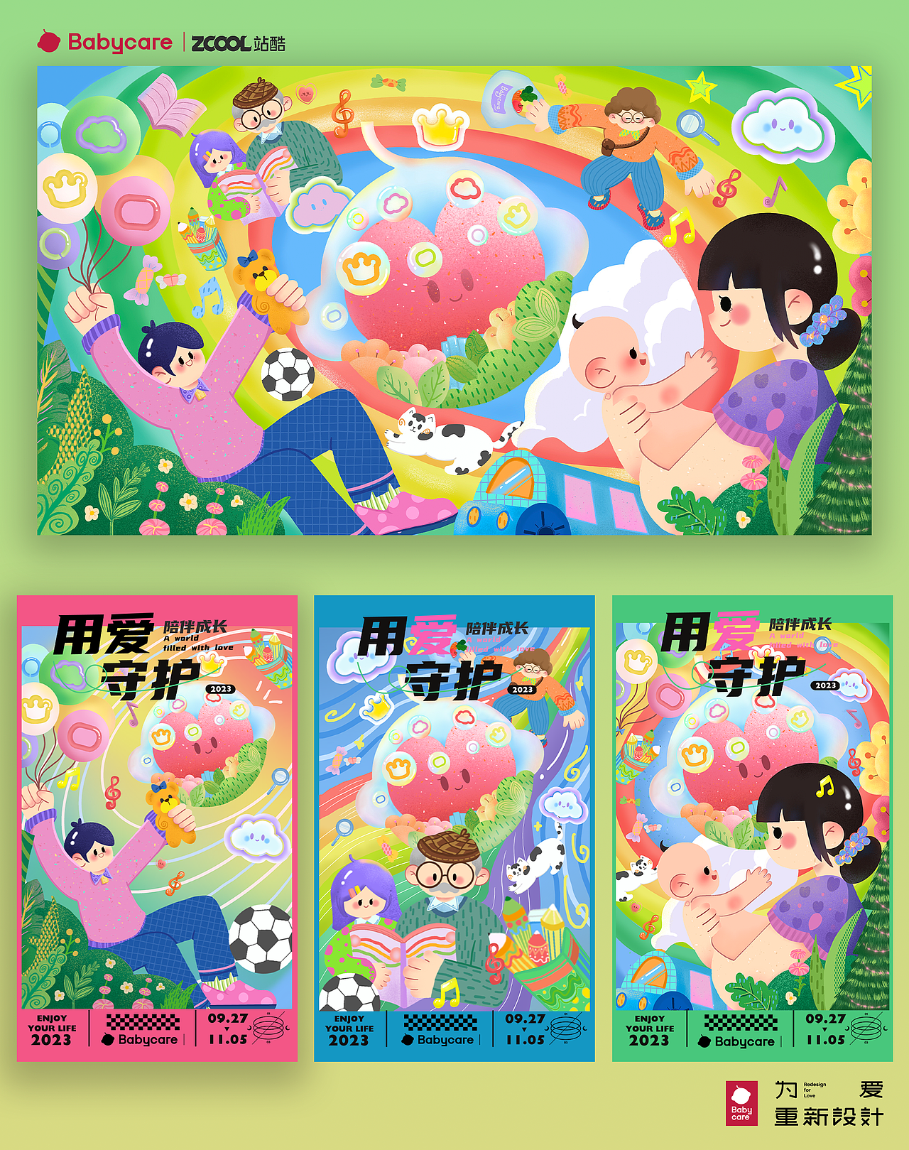 用爱守护（图ZMzU0NTkyNzAw） - 海报 - 站酷设计师林晓零Serein原创素材 - 站酷ZCOOL