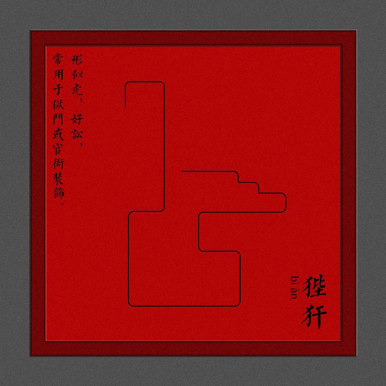 龙之九子（图ZMzY4OTEzMjY4） - 商业插画 - 站酷设计师小糊涂虫xksy原创素材 - 站酷ZCOOL