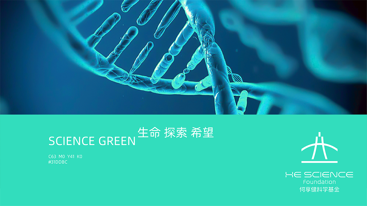 何享健科学基金LOGO设计（图ZMzcwMDc5OTky） - Logo - 站酷设计师如一logo原创素材 - 站酷ZCOOL