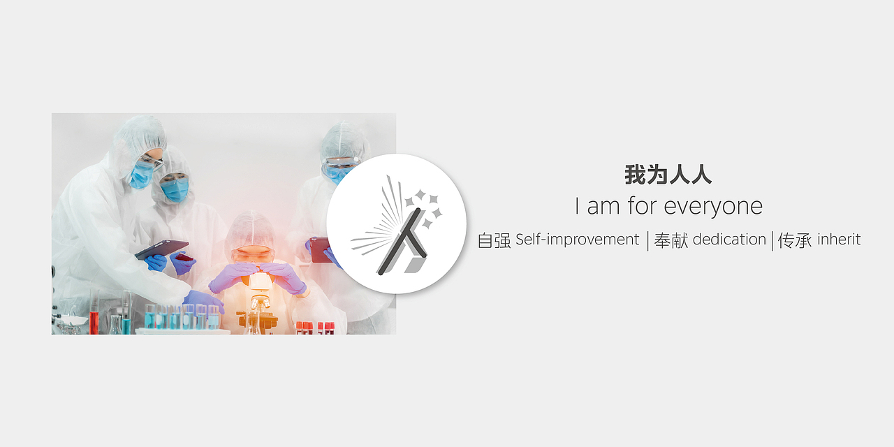 以艺术 敬科学 | 何享健科技基金创意LOGO设计