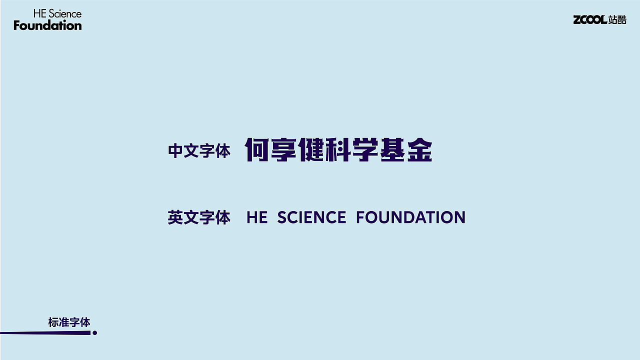 何享健LOGO设计—助力科研·点亮成果（图ZMzY5MzUxODUy） - Logo - 站酷设计师李将臣原创素材 - 站酷ZCOOL