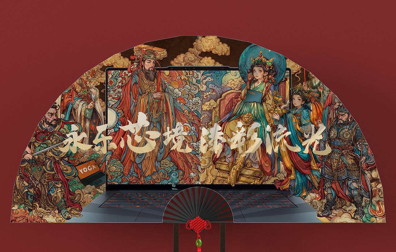 永乐宫-AMD电脑国潮“永乐芯境漆彩流光”插画文创系列