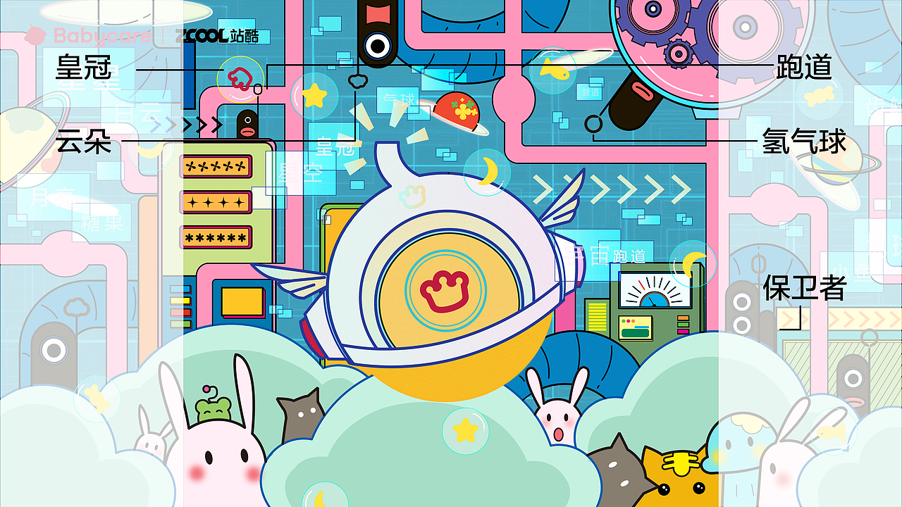 Babycare—最好的我（图ZMzUzNTQwMTgw） - 海报 - 站酷设计师如墨依稀原创素材 - 站酷ZCOOL