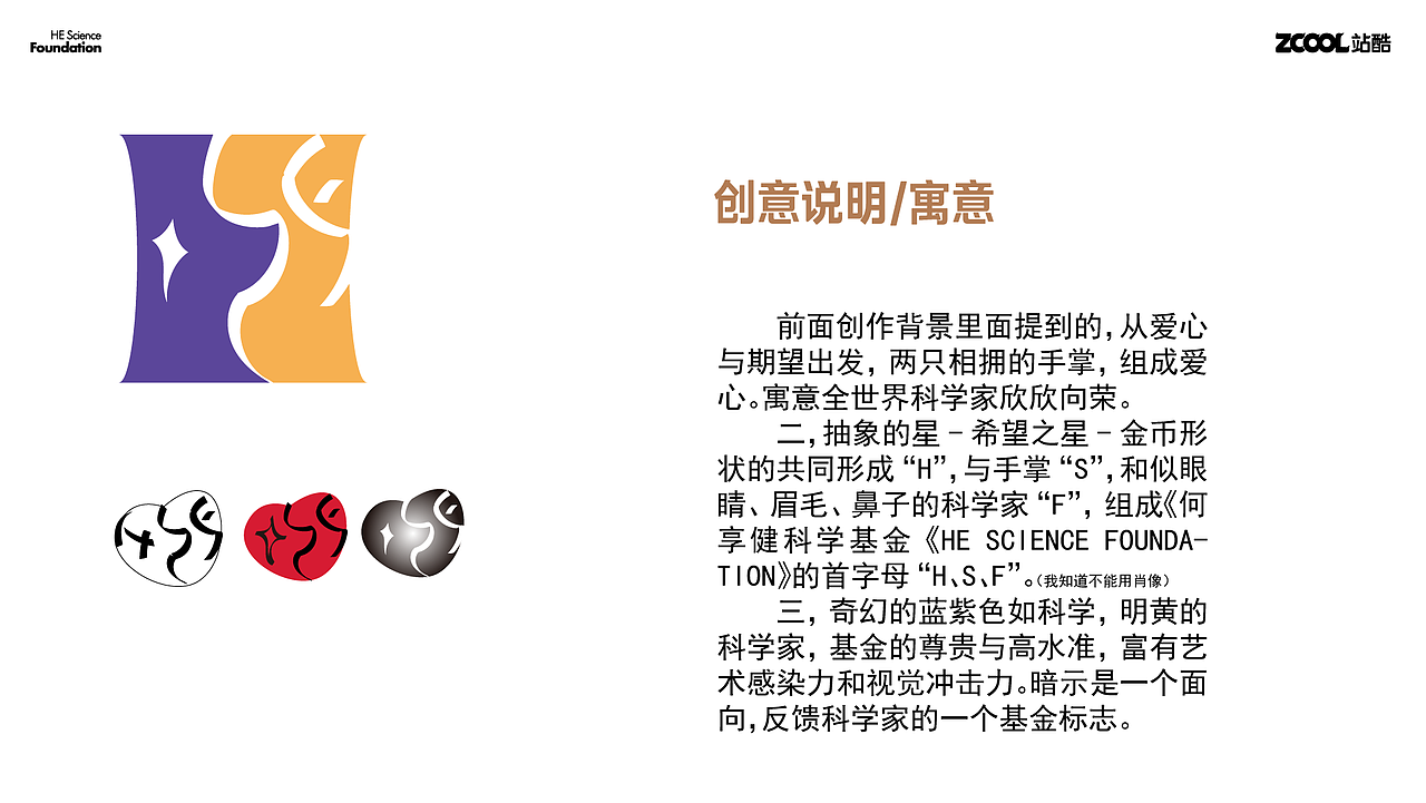 Slogan丨和光同尘 砥砺前行（图ZMzcwMDY3OTEy） - Logo - 站酷设计师桃星原创素材 - 站酷ZCOOL