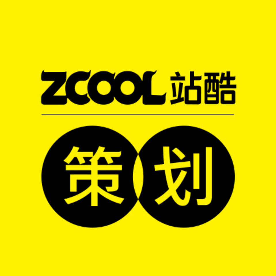站酷策划的个人主页（背景预览） - 主页背景设置 - 站酷设计师站酷策划原创素材 - 站酷ZCOOL