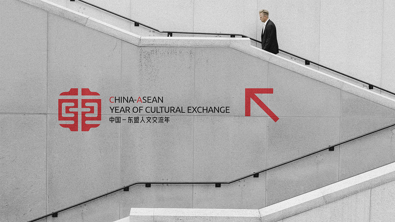 中国-东盟人文交流年主题标识设计