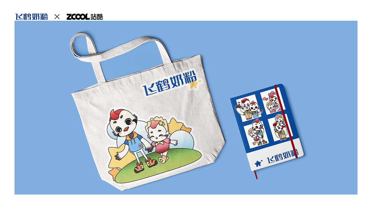 「FEIHE FAMILY」-飞鹤家族全新IP形象升级设计作品