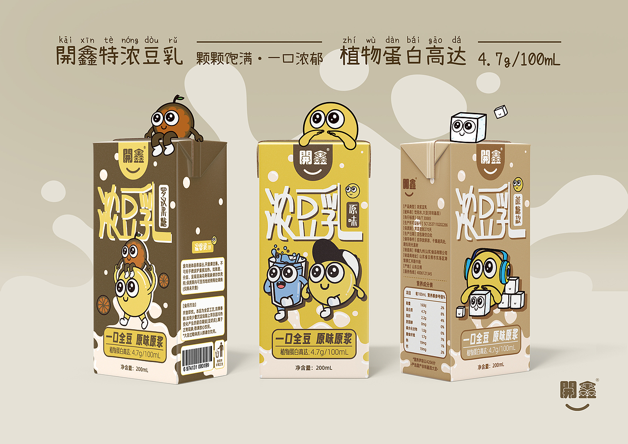 開鑫浓豆乳包装设计 | 开心饱满 一口浓郁（图ZMzUxOTQ0NzY0） - 包装 - 站酷设计师YifeiJ原创素材 - 站酷ZCOOL