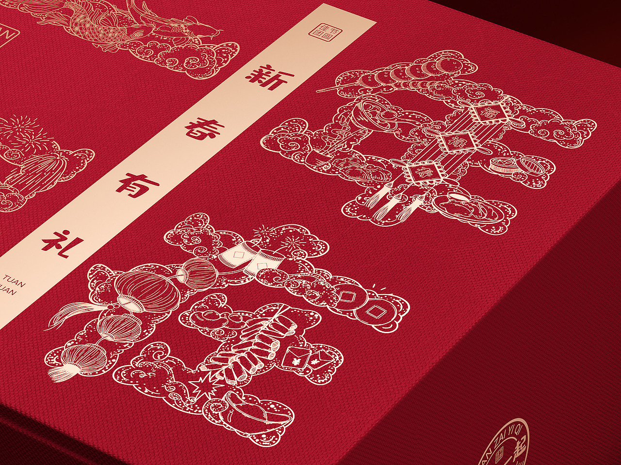 深圳礼品展——年在一起新春礼盒设计(图ZMzQzOTU1NjY0) - 包装 - 站酷设计师彬法品牌策划设计原创素材 - 站酷ZCOOL