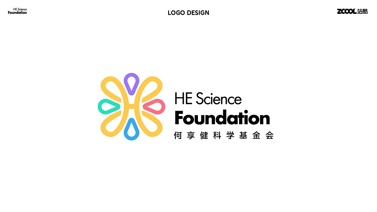 何享健科学基金LOGO&Slogan设计 | 品牌提案