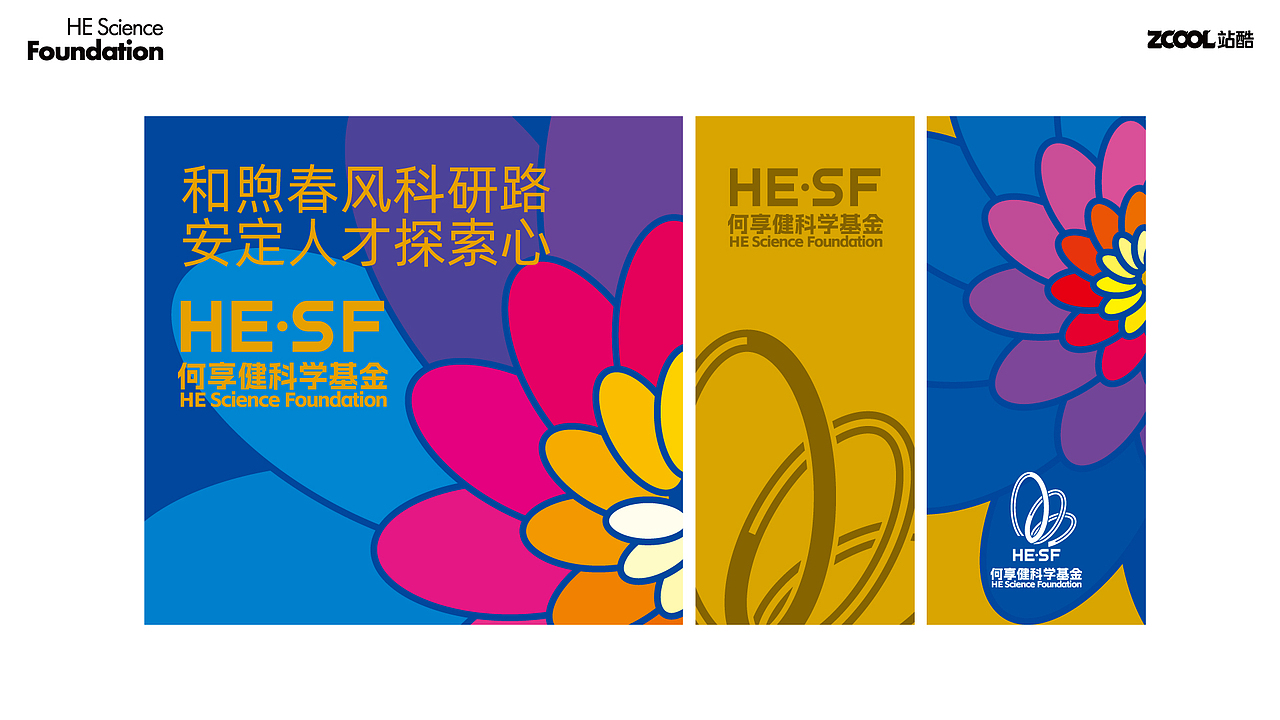 春风和煦（图ZMzY5NDkxNzA0） - Logo - 站酷设计师奇澈原创素材 - 站酷ZCOOL
