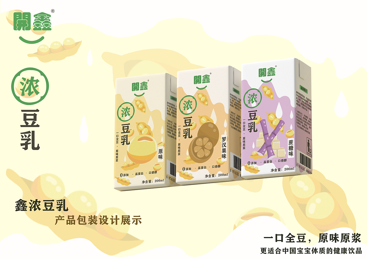 開鑫浓豆乳包装设计|豆浆自然派（图ZMzUxNzE3MzQw） - 包装 - 站酷设计师菟菟丝原创素材 - 站酷ZCOOL