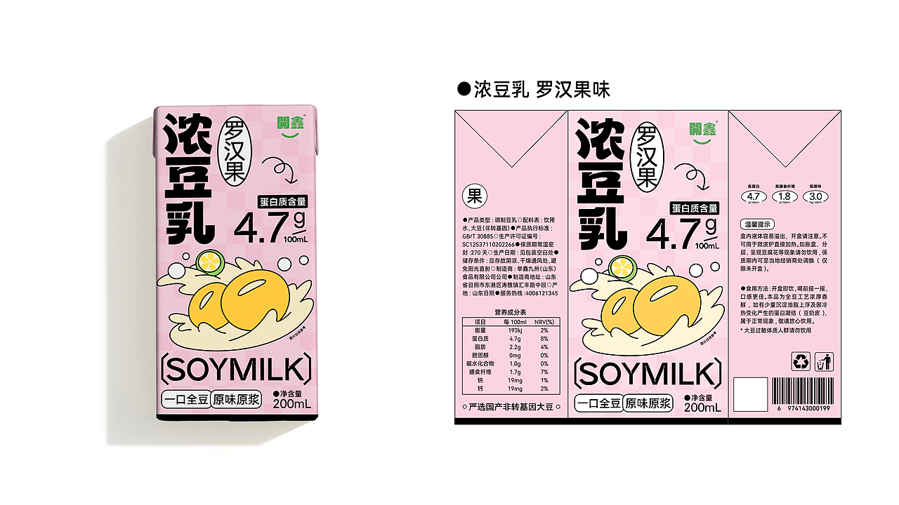 開鑫｜浓豆乳包装设计（图ZMzUyMjg0MzEy） - 包装 - 站酷设计师酒让原创素材 - 站酷ZCOOL