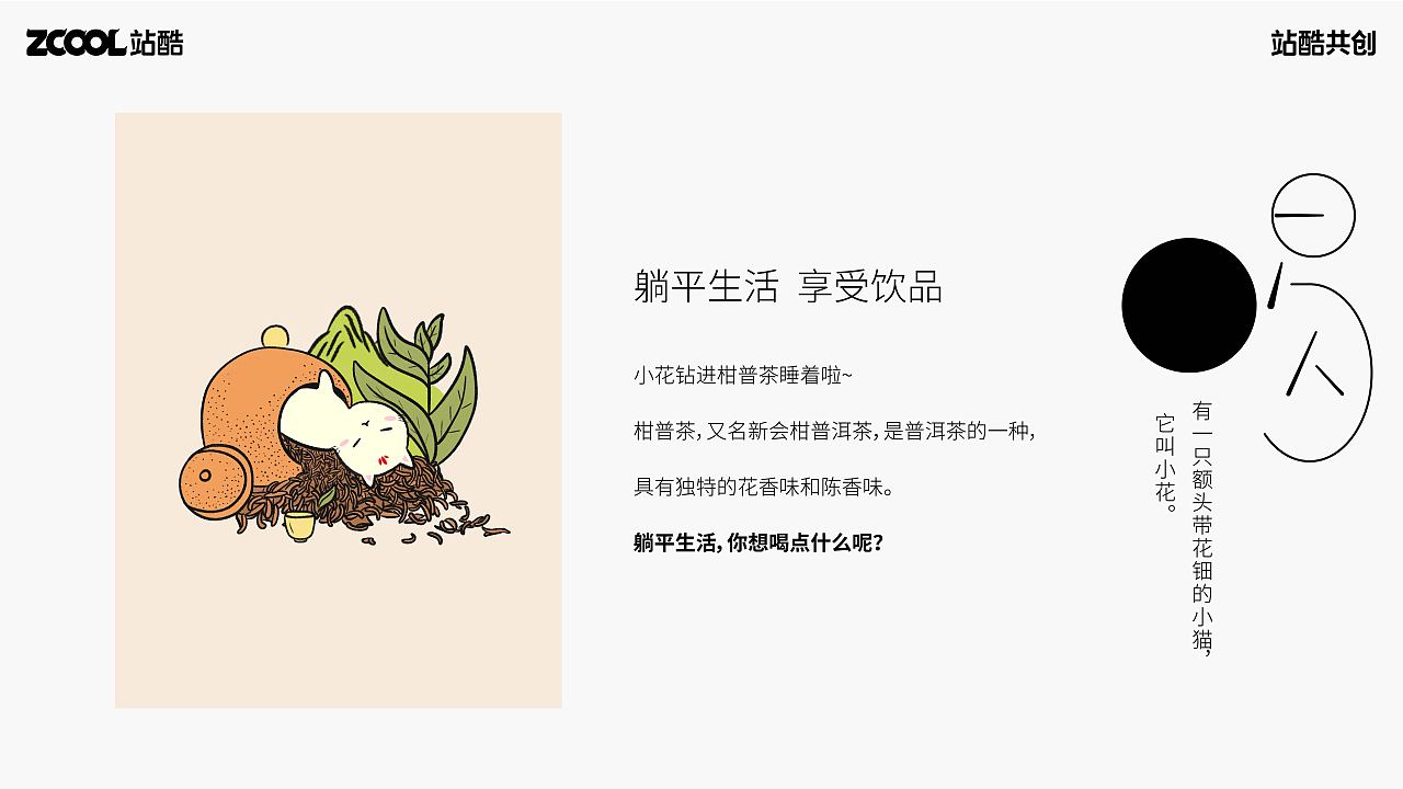 躺平——吃喝玩乐（图ZMzY5NTI3NjY4） - 艺术插画 - 站酷设计师又梦见啥了nene原创素材 - 站酷ZCOOL