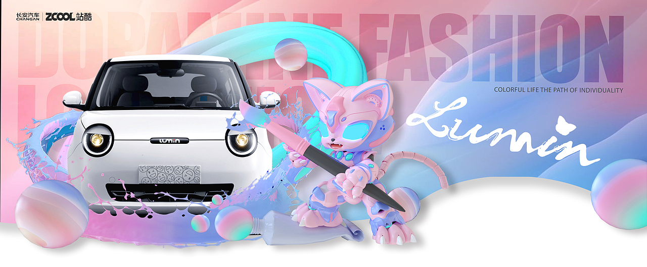 【长安Lumin】炫彩生活，个性之路（图ZMzY3NzQ3NzEy） - 图案 - 站酷设计师科幻玩家Mr丶JF原创素材 - 站酷ZCOOL