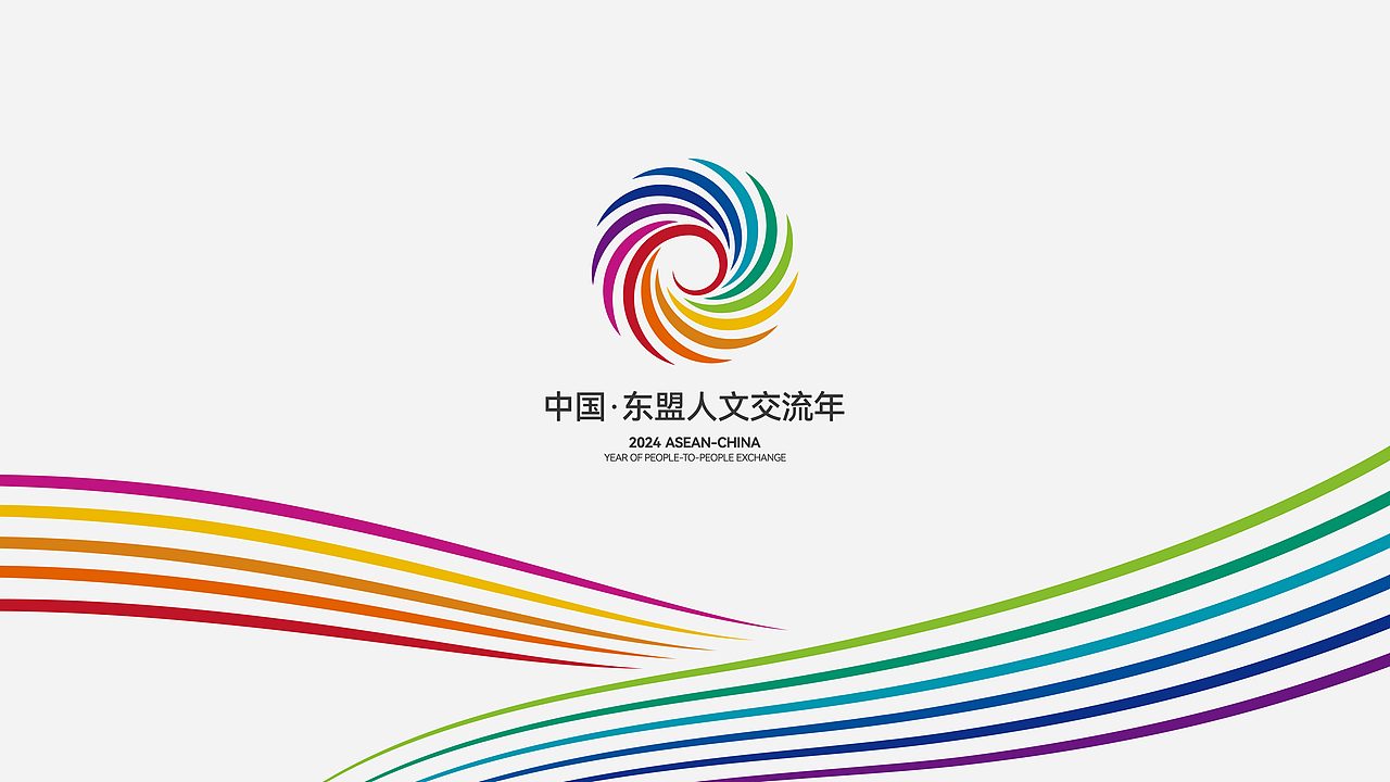 中国·东盟人文交流年标志设计（图ZMzYwMDgzNzI4） - Logo - 站酷设计师图图的拾光原创素材 - 站酷ZCOOL