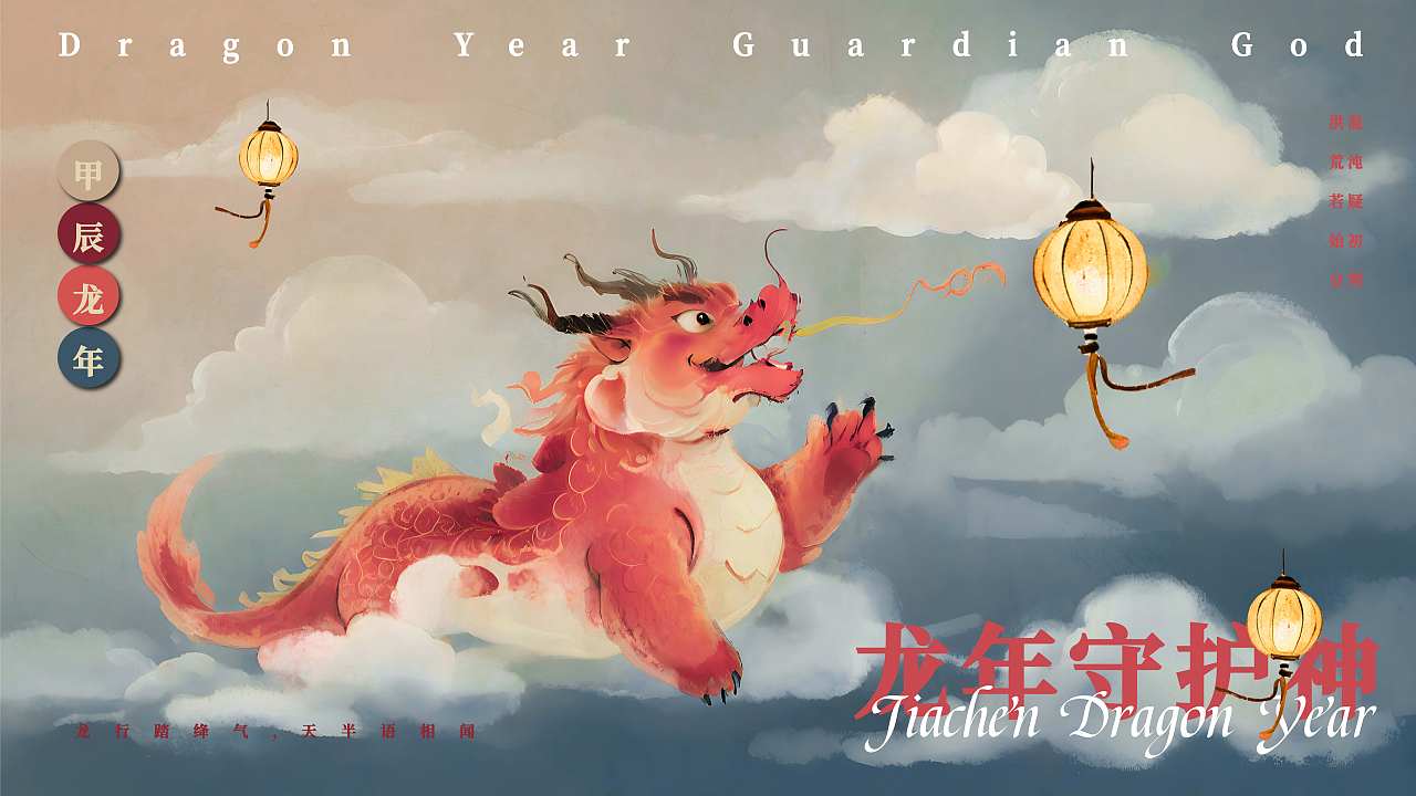 WHEE生成的胖嘟嘟的龙年守护神~（图ZMzU5MzQ4MjA4） - AI作品 - 站酷设计师好消息哇原创素材 - 站酷ZCOOL