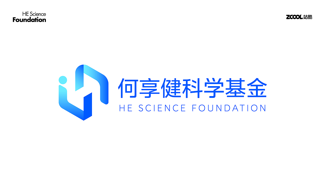何享健科学基金Logo&Slogan（图ZMzY5ODM1MjEy） - Logo - 站酷设计师田田爱吃香菜原创素材 - 站酷ZCOOL