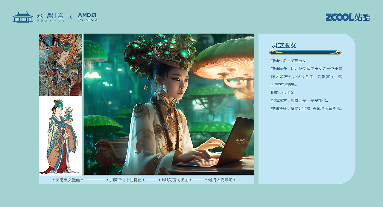 AI之光照天宫--仙界首席AI女神的崛起