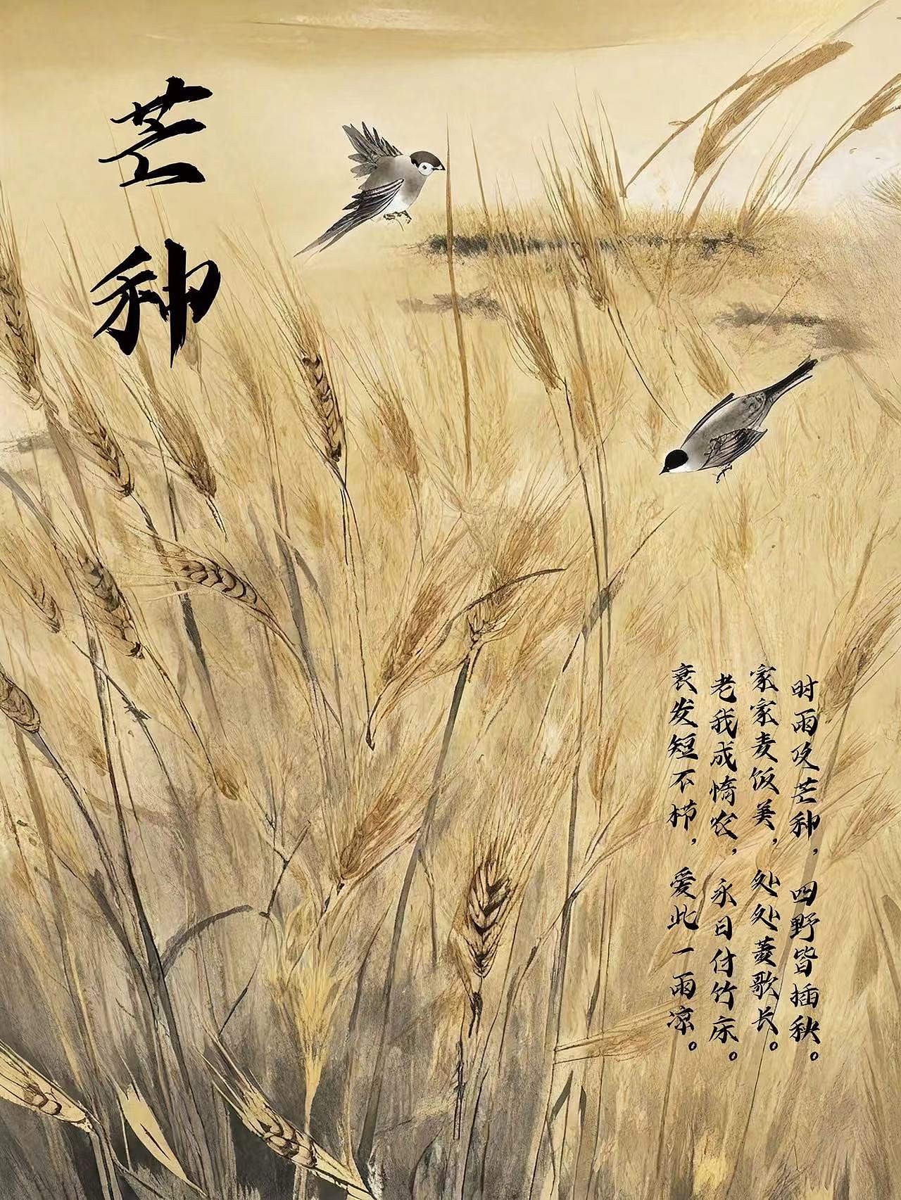 古诗词中的24节气