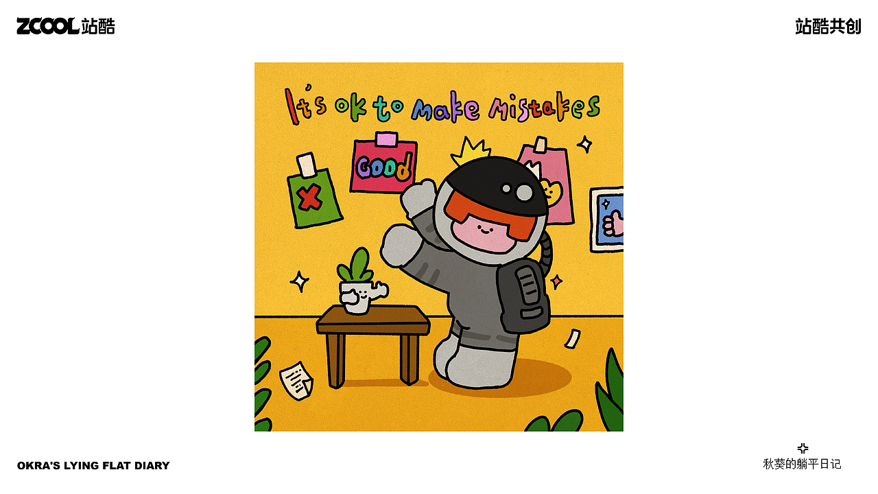 秋葵的躺平日记（图ZMzY5NzI3ODQw） - 艺术插画 - 站酷设计师摇摇秋葵原创素材 - 站酷ZCOOL