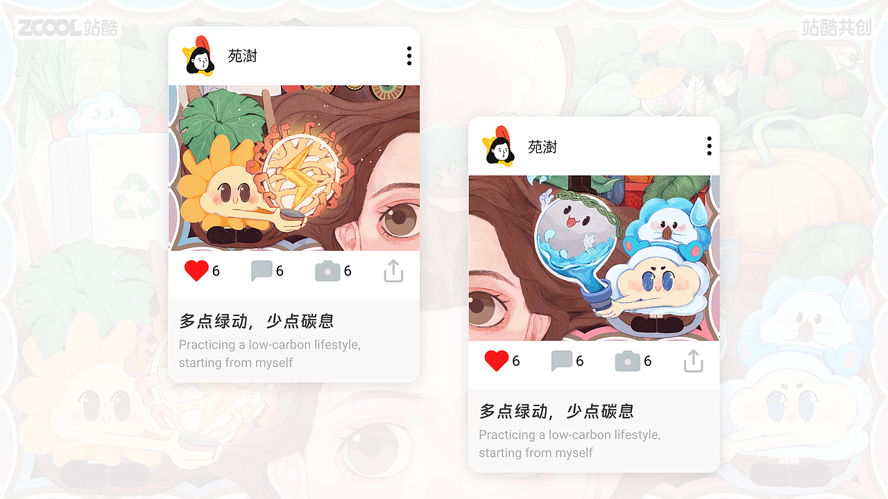 多點“綠動”，少點“碳息”（圖ZMzY3MzM1NDY0） - 宣傳物料 - 站酷設(shè)計師Terra夏培燃原創(chuàng)素材 - 站酷ZCOOL