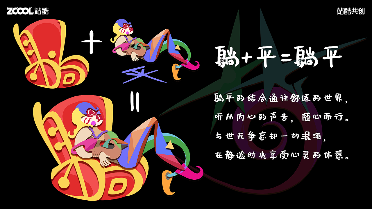躺平之梦（图ZMzY5NzUwNjY4） - 艺术插画 - 站酷设计师梦星辉幻原创素材 - 站酷ZCOOL