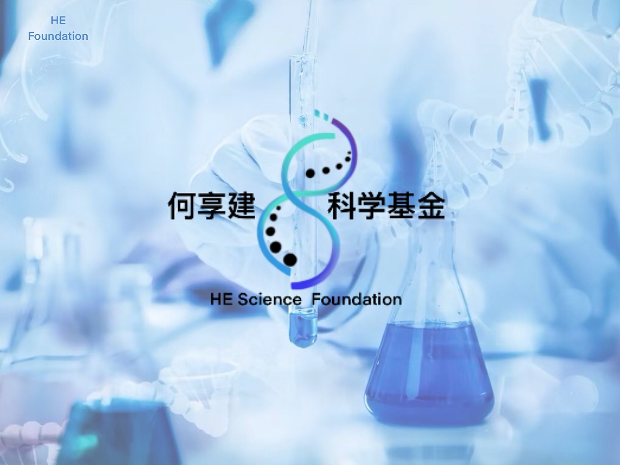 Science Shine