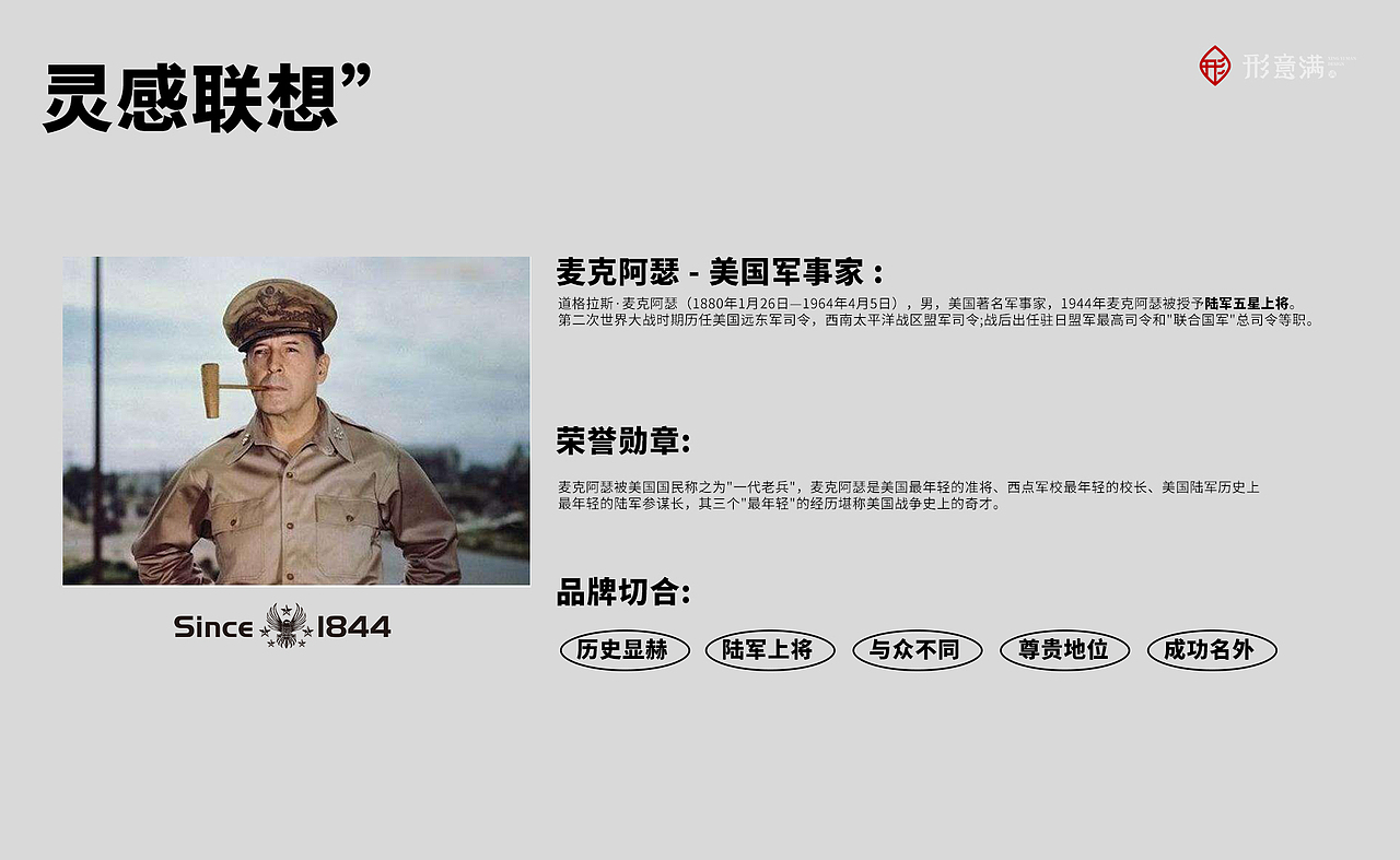 【瓶型创意设计】蓝带将军啤酒  视觉分享