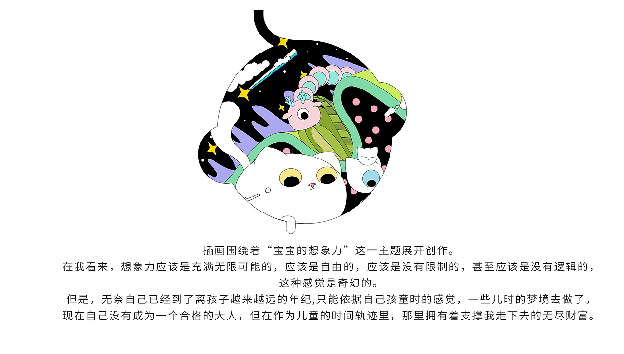 Babycare-童年造梦师-《致大朋友们》